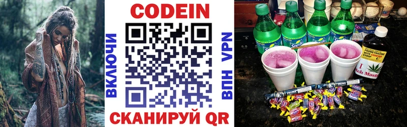 Купить где  Игарка  Кодеин Purple Drank 
